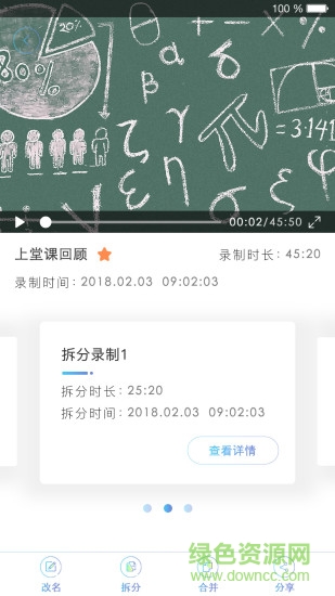 釘點課堂 v1.6.5 安卓版 2