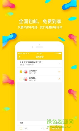 熊貓娃娃機(jī) 熊貓娃娃機(jī)app下載