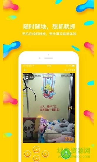 熊貓娃娃機(jī) v3.1 安卓版 1