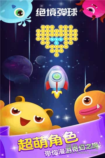 絕境彈球 絕境彈球手游下載