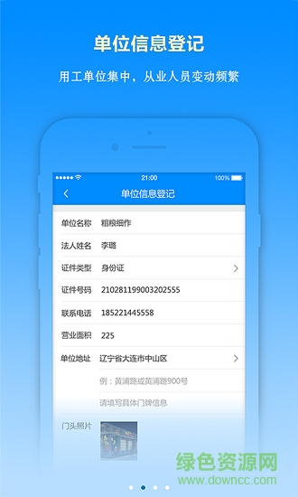 警在民安 v1.0.9 安卓版 0