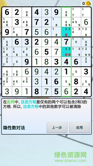 数独世界手机游戏 数独世界最新版