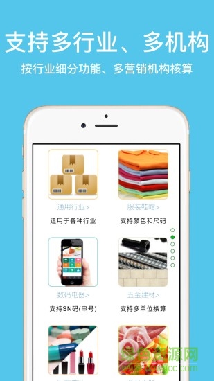 夢想云進銷存ERP v20231124 安卓版 3