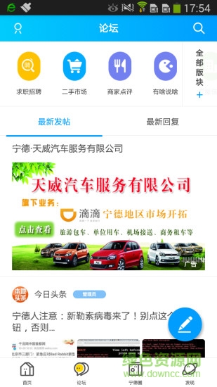 為寧服務(wù) v4.2.1 安卓版 0