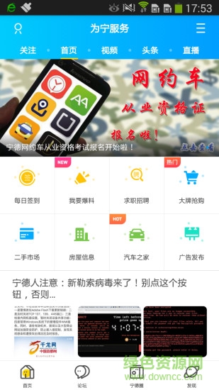 為寧服務(wù) v4.2.1 安卓版 2
