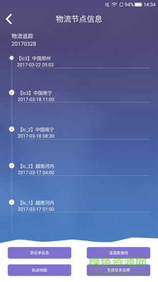 紫云食安寶 v1.0.1.8 安卓版 3