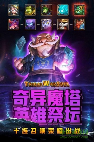 部落戰(zhàn)魂vivo版 部落戰(zhàn)魂vivo版下載