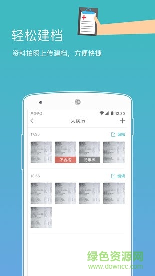 心之力手機(jī)版 v4.4.9 最新版 0
