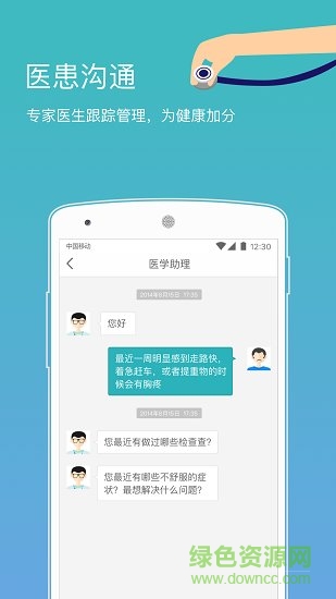 心之力手機(jī)版 v4.4.9 最新版 2