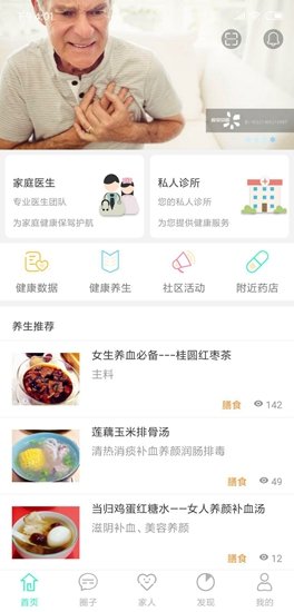 e家健康 v2.15.01 安卓版 0