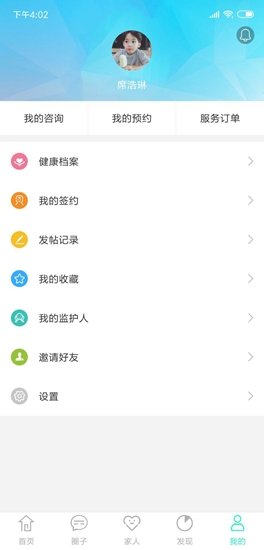 e家健康安卓版 e家健康app