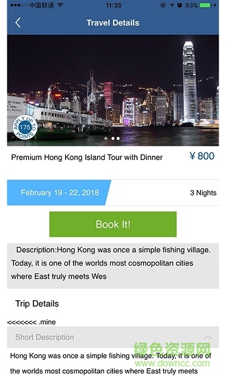 HapyLife(旅游) v1.0.10 安卓版 0