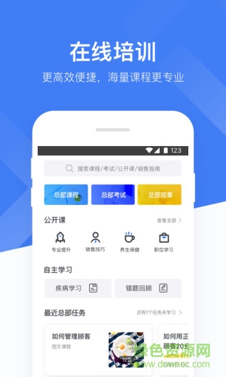 心康助手2018 2.0.0 安卓官方版 1