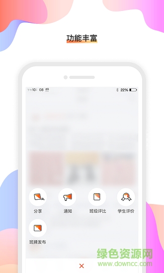 校橙班牌 v1.0.11 安卓版 0