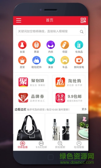 返利優(yōu)惠券 返利優(yōu)惠券app