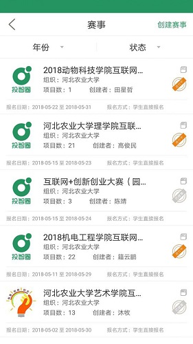 投智圈管理員版 v1.1 安卓版 0