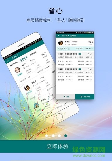 友閑企業(yè)端0