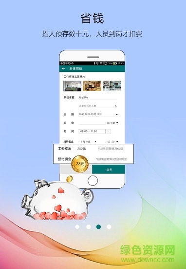 友閑企業(yè)端3