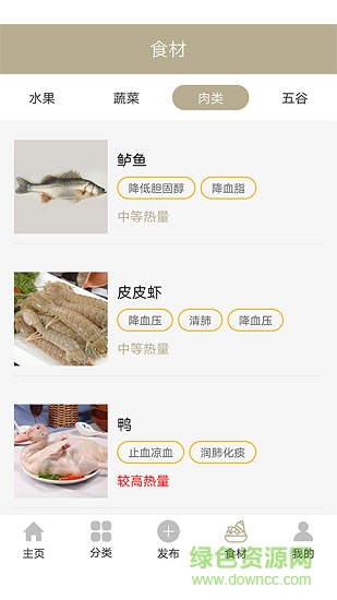 精彩養(yǎng)生菜譜票 v1.0 安卓版 1