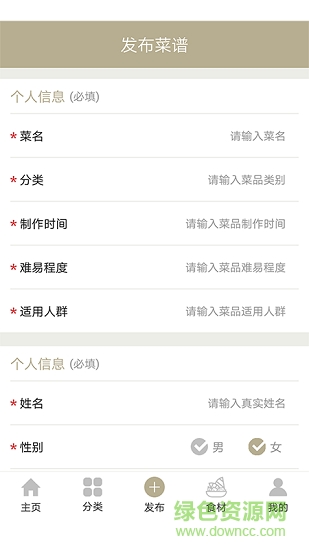 精彩養(yǎng)生菜譜票 v1.0 安卓版 2