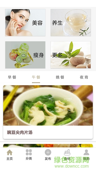 精彩養(yǎng)生菜譜票 精彩養(yǎng)生菜譜票app下載
