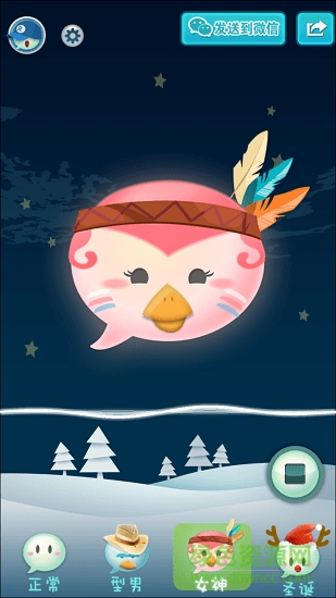 個性變聲器手機(jī)版 v7.0.1 安卓版 1