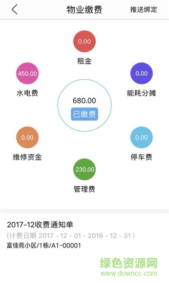 友宅 v1.2 安卓版 1