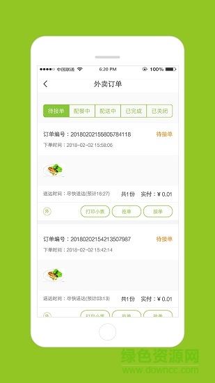 搜空云厨 v1.2 安卓版1