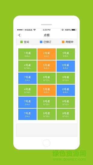 搜空云厨 v1.2 安卓版3