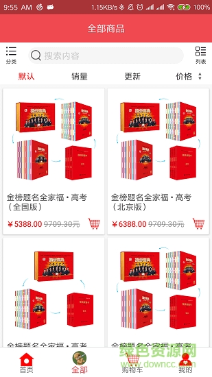 提分超市 v1.0 安卓版 1