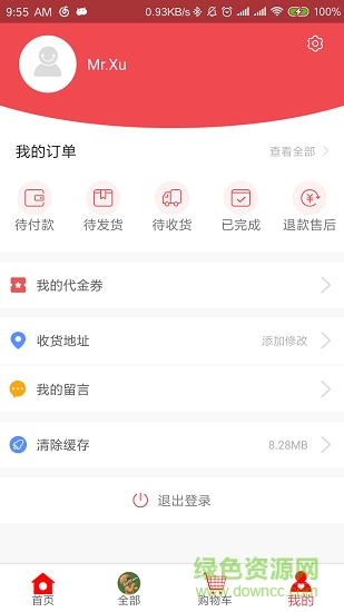 提分超市app 提分超市