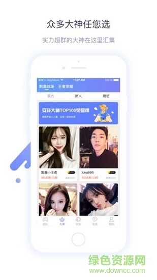 安排電競 v1.0.0 安卓版 0