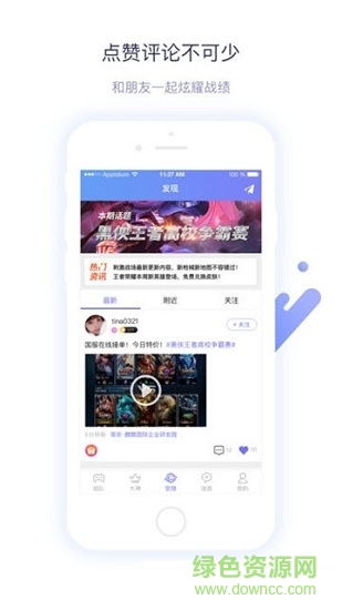 安排電競安卓版