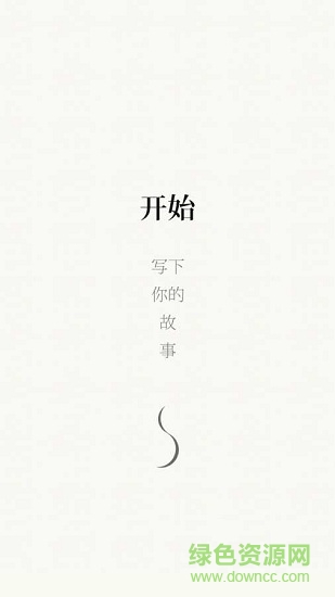 往昔便簽 v3.6.3 安卓版 0