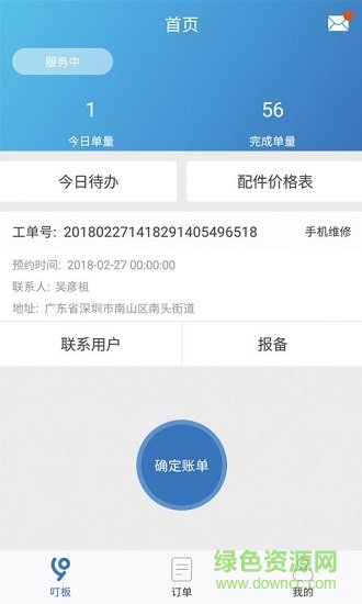 叮?？煨?v1.17 官方安卓版 0