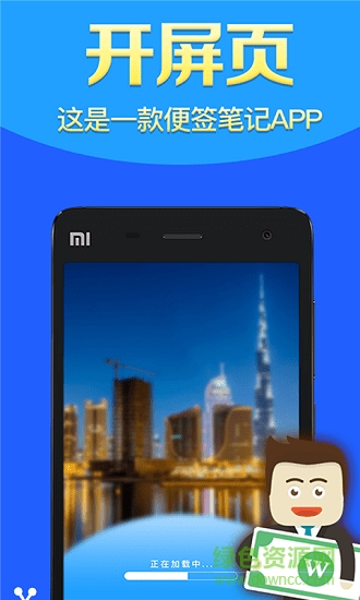 錘子筆記手機(jī)版 v1.2.1 安卓版 2