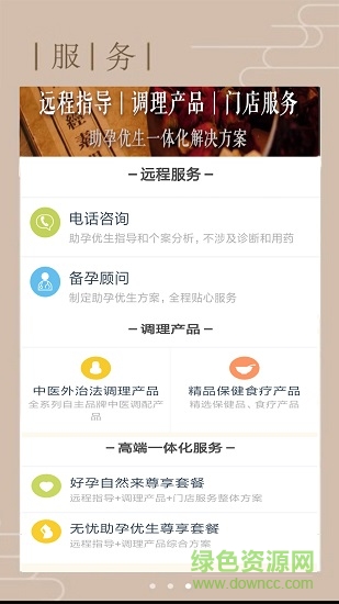 花生備孕 v4.1.1.127 安卓版 2