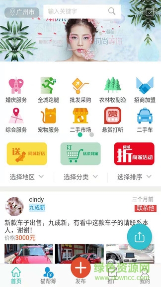 貓幫辦(生活配送) v1.0 安卓版 0