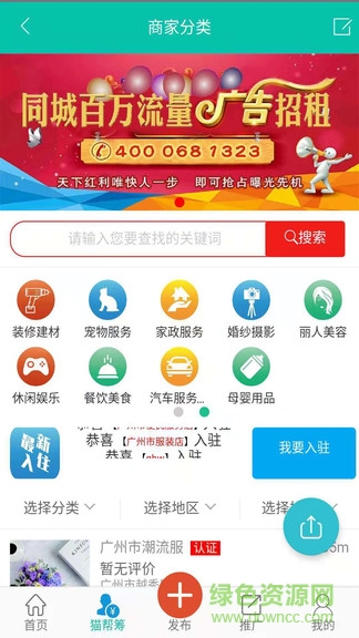 貓幫辦(生活配送) v1.0 安卓版 2