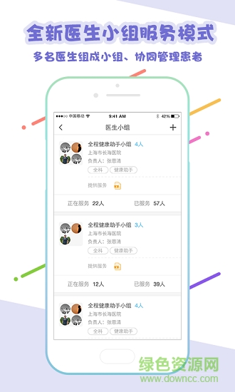 心管家醫(yī)生版 v1.8.3 安卓版 0