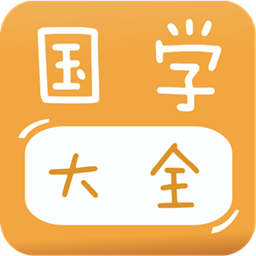 寶寶國(guó)學(xué)大全