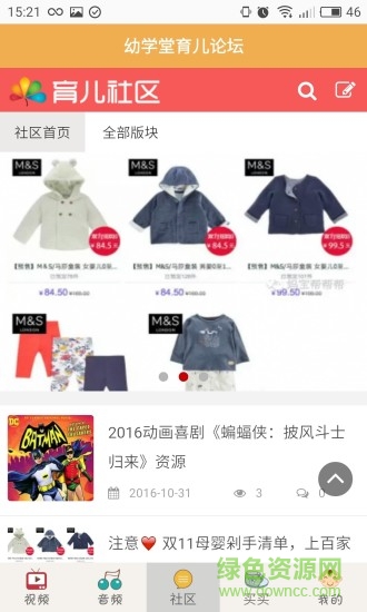 寶寶國學(xué)大全 v2.1.1 安卓版 1