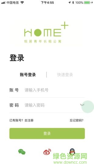 中天悅居home v1.0.3 安卓版 0