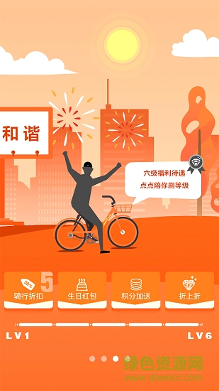 智慧燕郊 v2.0.3 安卓版 1