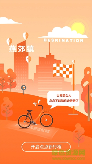 智慧燕郊 v2.0.3 安卓版 0