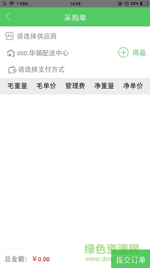 華埔云倉 v1.4.0 安卓版 0