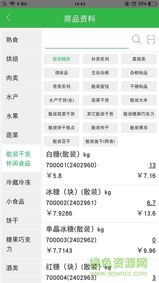 華埔云倉 v1.4.0 安卓版 1