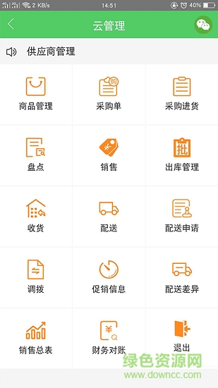 華埔云倉 v1.4.0 安卓版 2