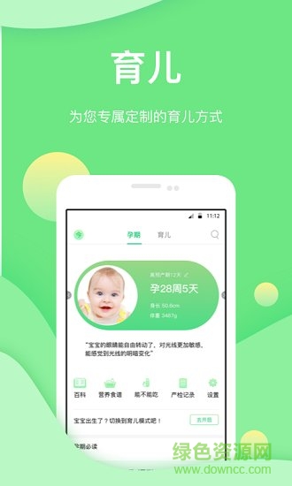 寶寶大陸 v1.5.0 安卓版 1