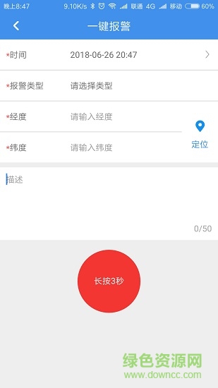 管船易船端 v1.6.5 安卓版 3